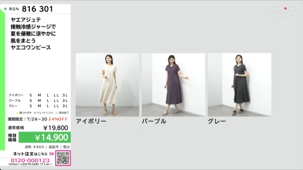 商品動画を見る