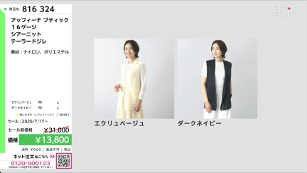 商品動画を見る