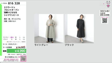 商品動画を見る