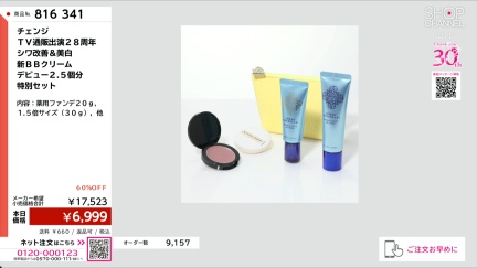 商品動画を見る