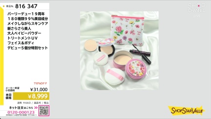 商品動画を見る