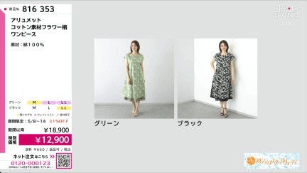 商品動画を見る