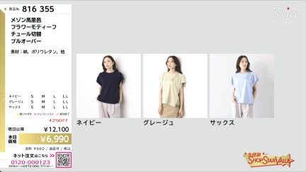 商品動画を見る