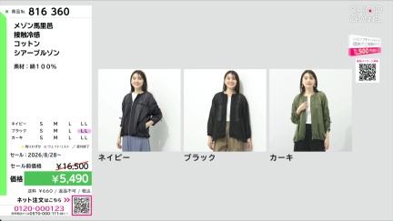 商品動画を見る