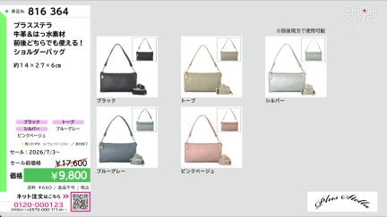 商品動画を見る