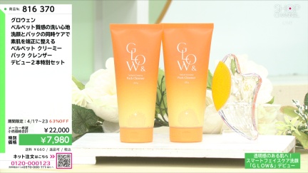 商品動画を見る