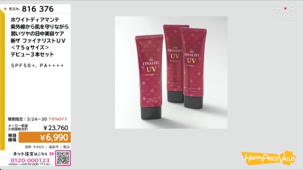 商品動画を見る