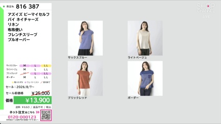 商品動画を見る