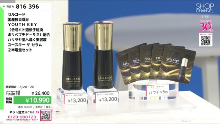 商品動画を見る