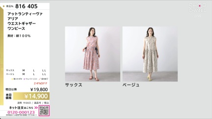商品動画を見る