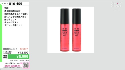 商品動画を見る