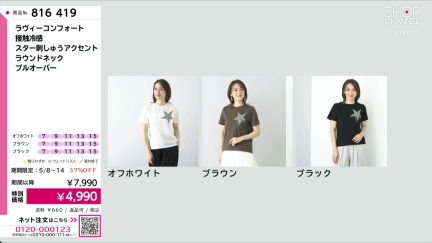 商品動画を見る