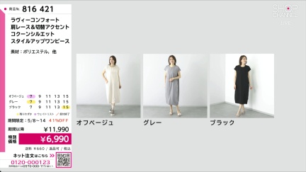 商品動画を見る