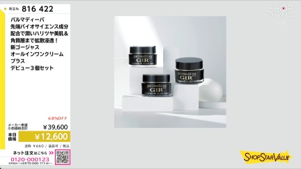 商品動画を見る