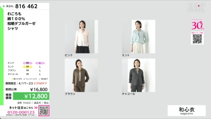 商品動画を見る