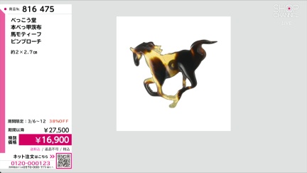 商品動画を見る