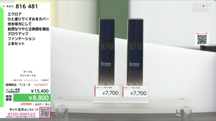 商品動画を見る