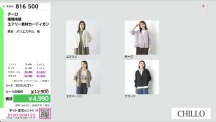 商品動画を見る