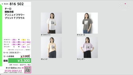 商品動画を見る