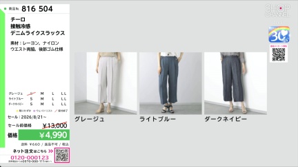 商品動画を見る
