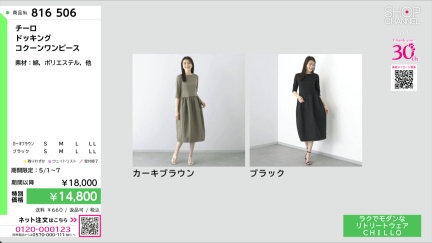 商品動画を見る