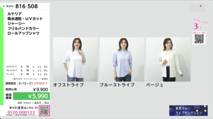 商品動画を見る