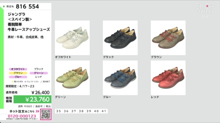 商品動画を見る