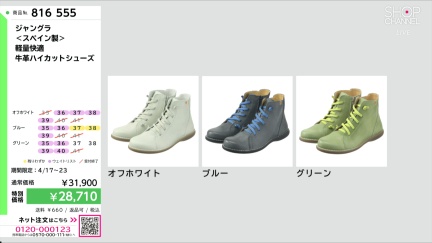 商品動画を見る