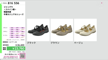 商品動画を見る