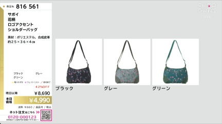 商品動画を見る