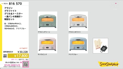 商品動画を見る