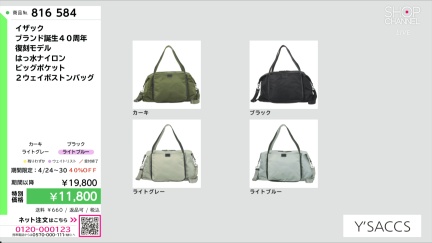 商品動画を見る