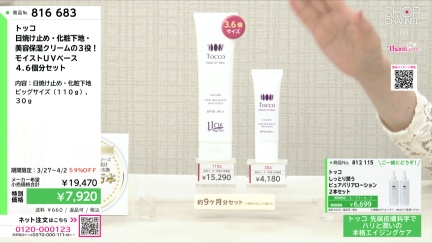 商品動画を見る