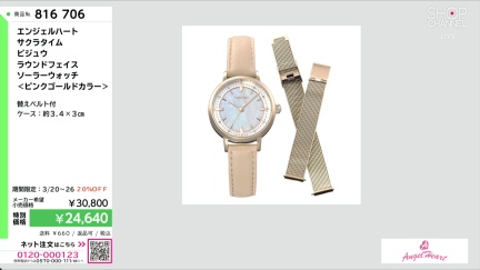 商品動画を見る