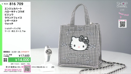 商品動画を見る