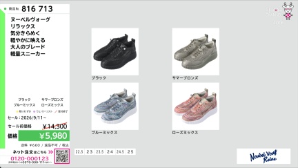 商品動画を見る