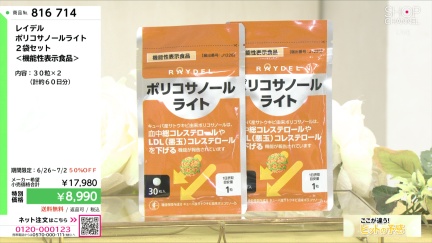 商品動画を見る