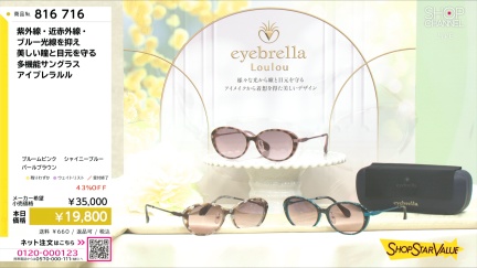 商品動画を見る