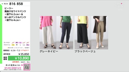 商品動画を見る