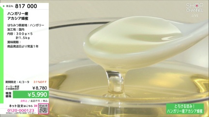 商品動画を見る