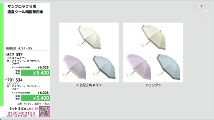 商品動画を見る