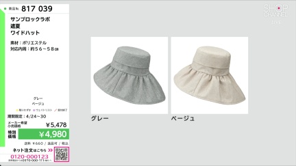 商品動画を見る