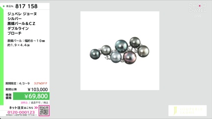 商品動画を見る