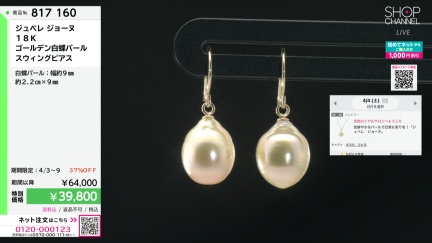 商品動画を見る