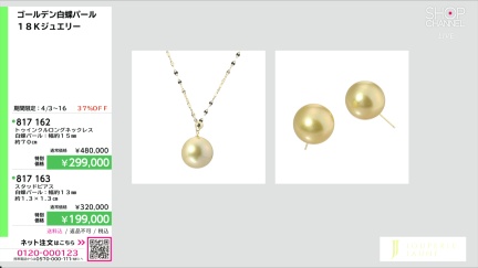 商品動画を見る