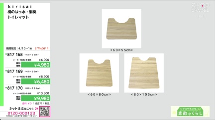 商品動画を見る