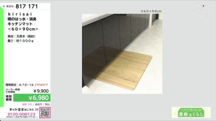 商品動画を見る