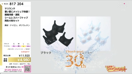 商品動画を見る