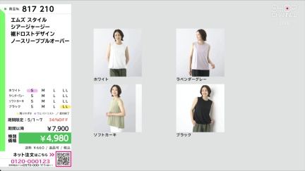 商品動画を見る