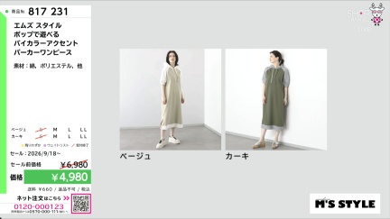 商品動画を見る
